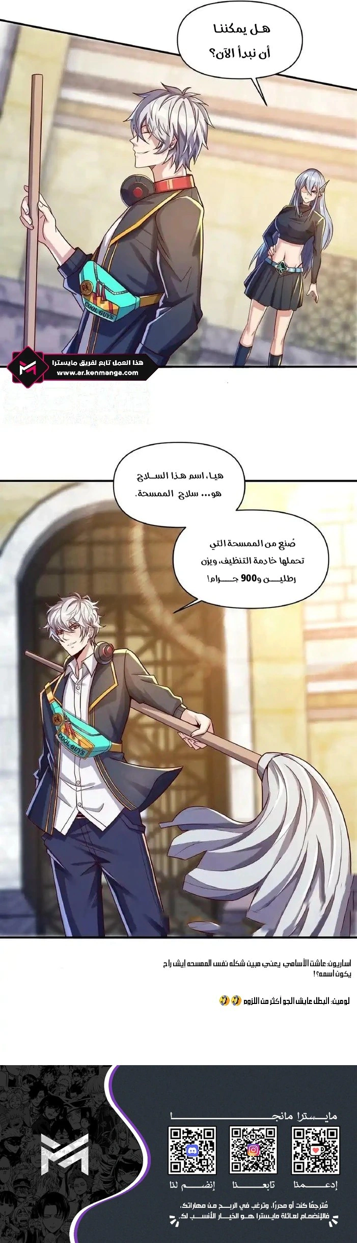 Read Aura Recovery_ I Get a New Skill Everyday AR Manga Online