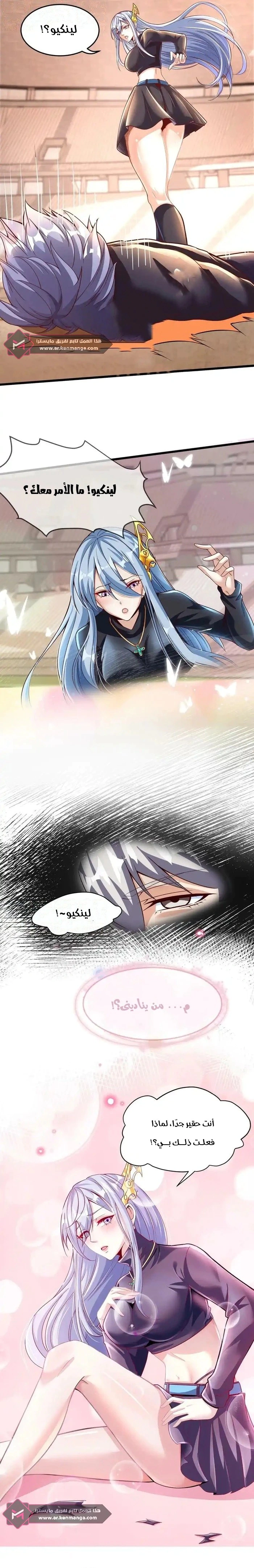 Read Aura Recovery_ I Get a New Skill Everyday AR Manga Online