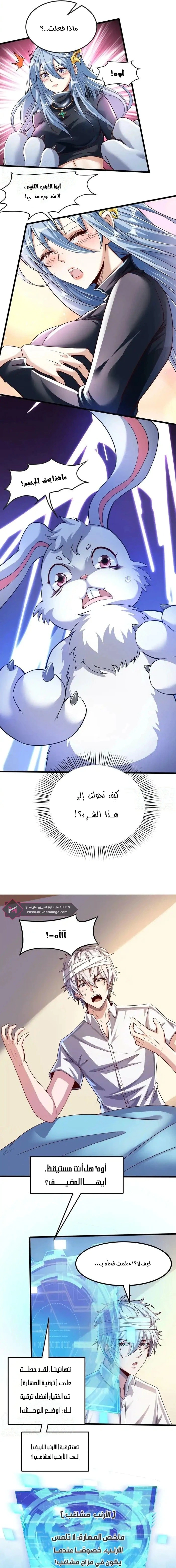 Read Aura Recovery_ I Get a New Skill Everyday AR Manga Online