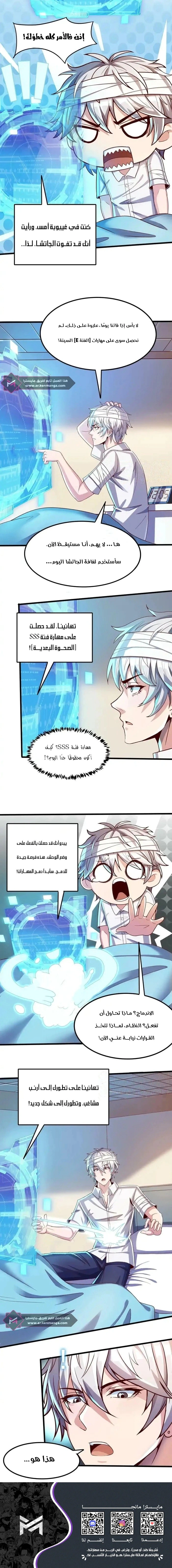 Read Aura Recovery_ I Get a New Skill Everyday AR Manga Online