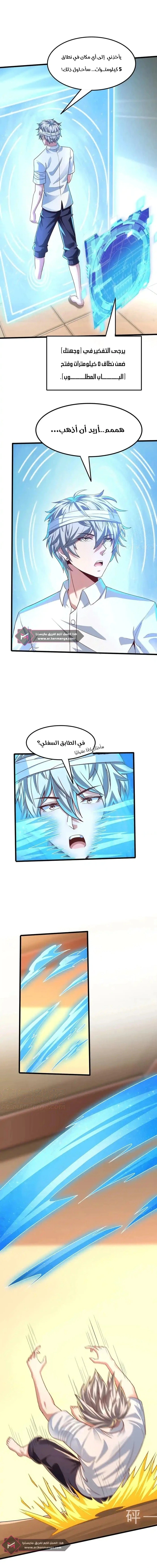 Read Aura Recovery_ I Get a New Skill Everyday AR Manga Online