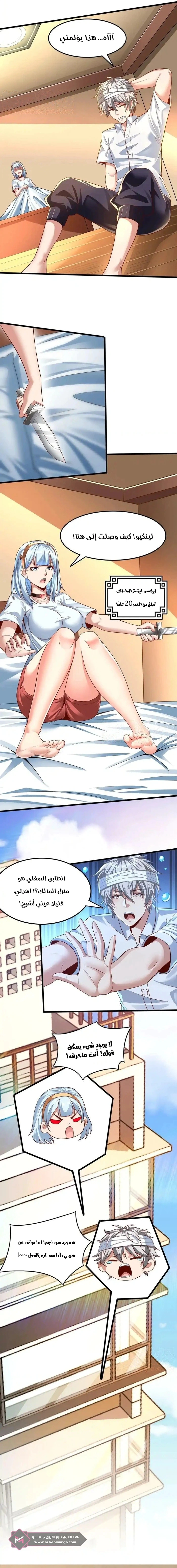 Read Aura Recovery_ I Get a New Skill Everyday AR Manga Online