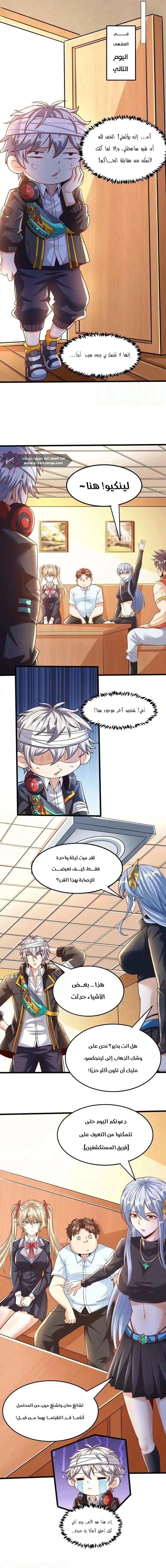 Read Aura Recovery_ I Get a New Skill Everyday AR Manga Online