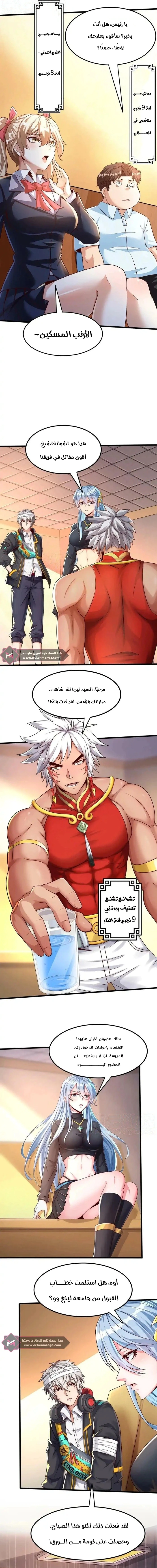 Read Aura Recovery_ I Get a New Skill Everyday AR Manga Online