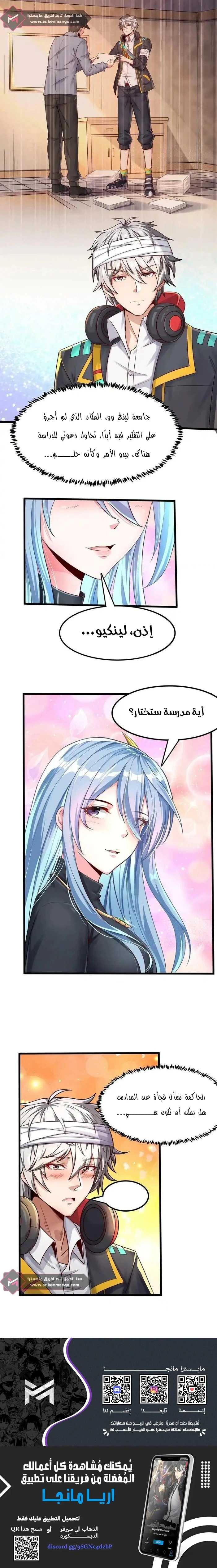 Read Aura Recovery_ I Get a New Skill Everyday AR Manga Online