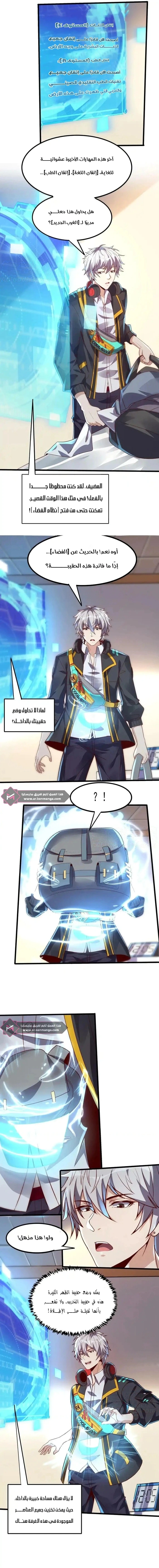 Read Aura Recovery_ I Get a New Skill Everyday AR Manga Online