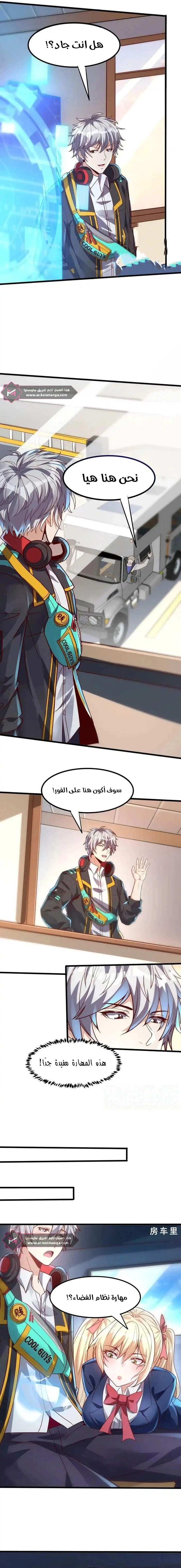 Read Aura Recovery_ I Get a New Skill Everyday AR Manga Online
