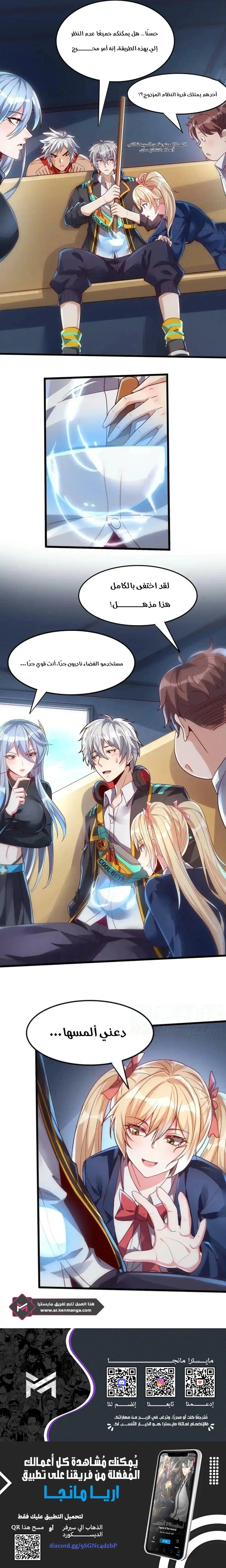 Read Aura Recovery_ I Get a New Skill Everyday AR Manga Online