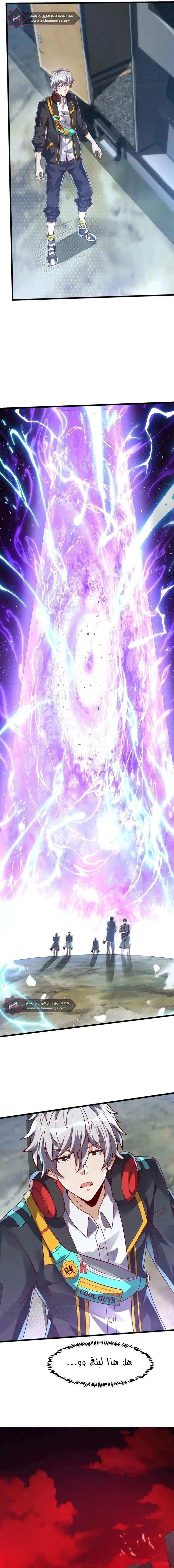 Read Aura Recovery_ I Get a New Skill Everyday AR Manga Online