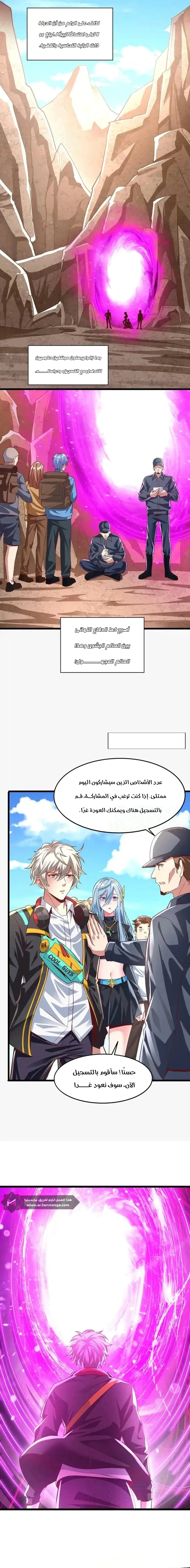 Read Aura Recovery_ I Get a New Skill Everyday AR Manga Online