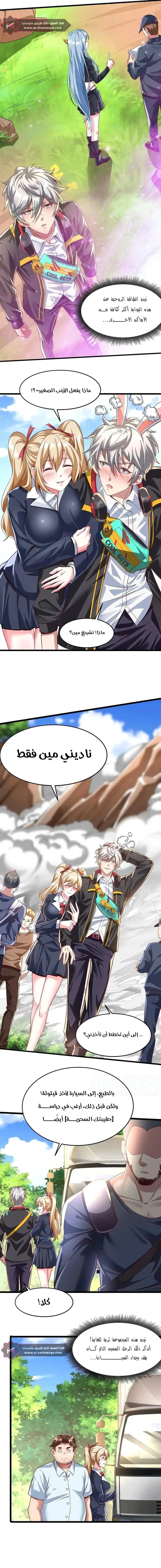 Read Aura Recovery_ I Get a New Skill Everyday AR Manga Online