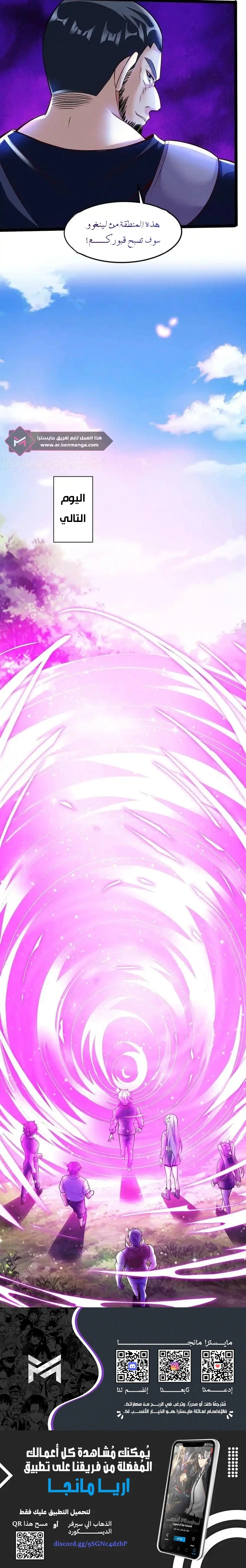 Read Aura Recovery_ I Get a New Skill Everyday AR Manga Online