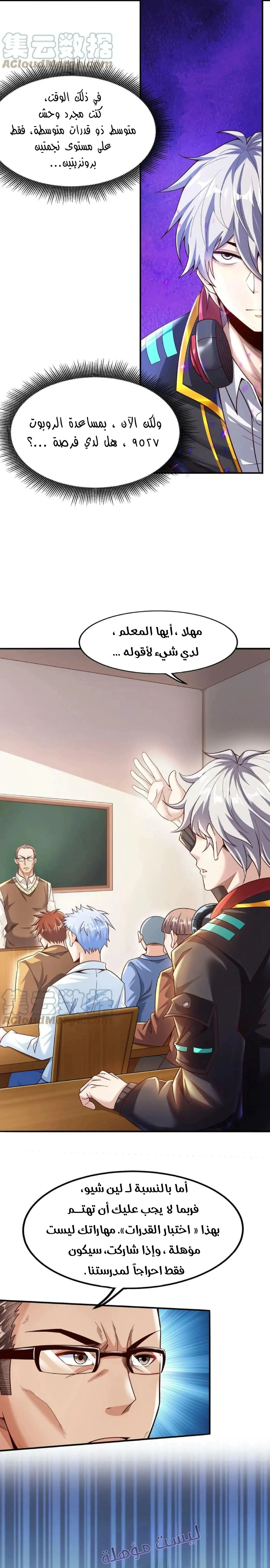 Read Aura Recovery_ I Get a New Skill Everyday AR Manga Online