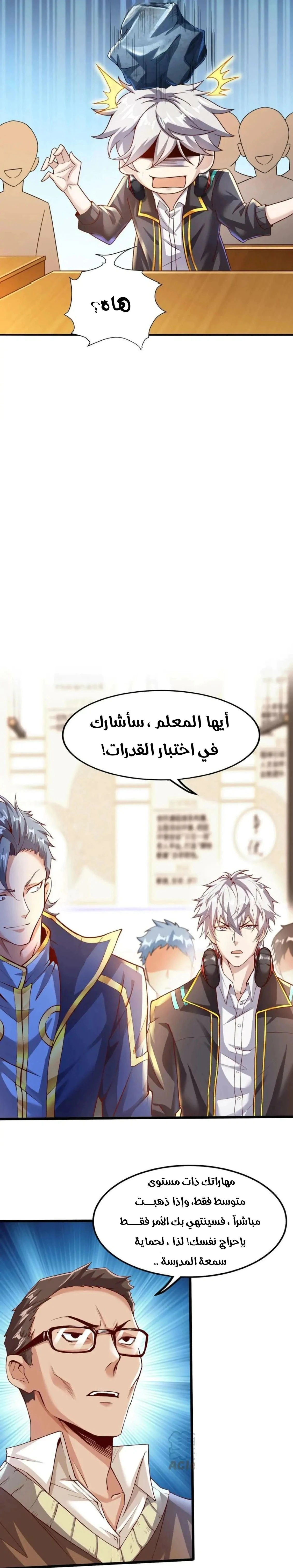 Read Aura Recovery_ I Get a New Skill Everyday AR Manga Online