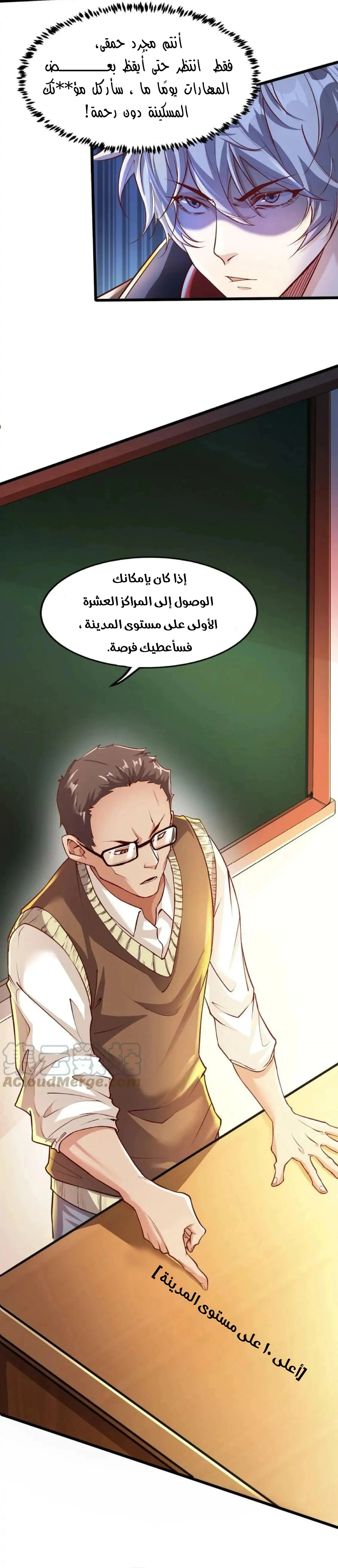 Read Aura Recovery_ I Get a New Skill Everyday AR Manga Online
