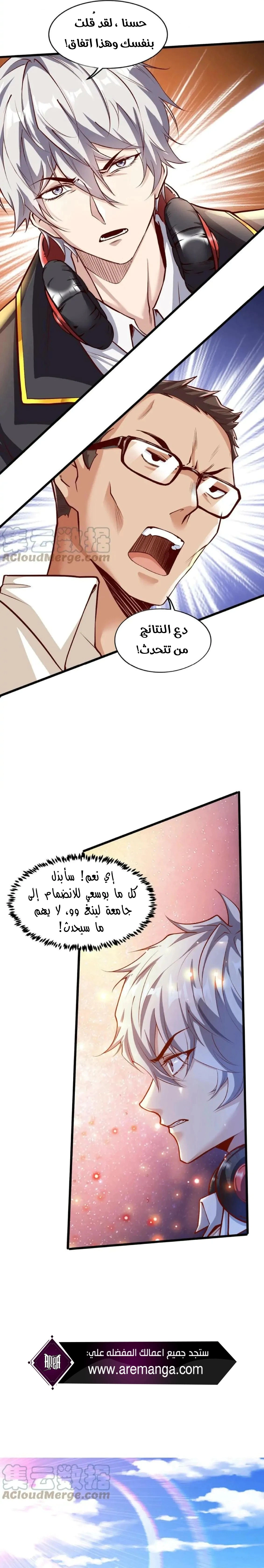 Read Aura Recovery_ I Get a New Skill Everyday AR Manga Online