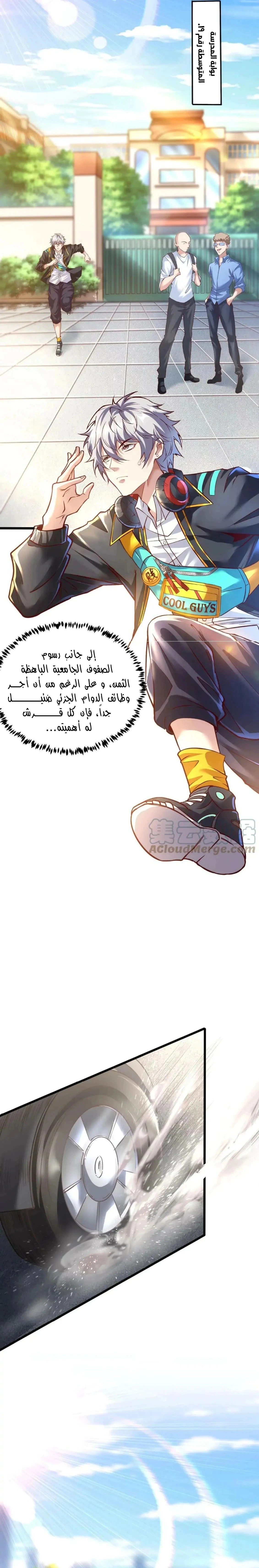 Read Aura Recovery_ I Get a New Skill Everyday AR Manga Online