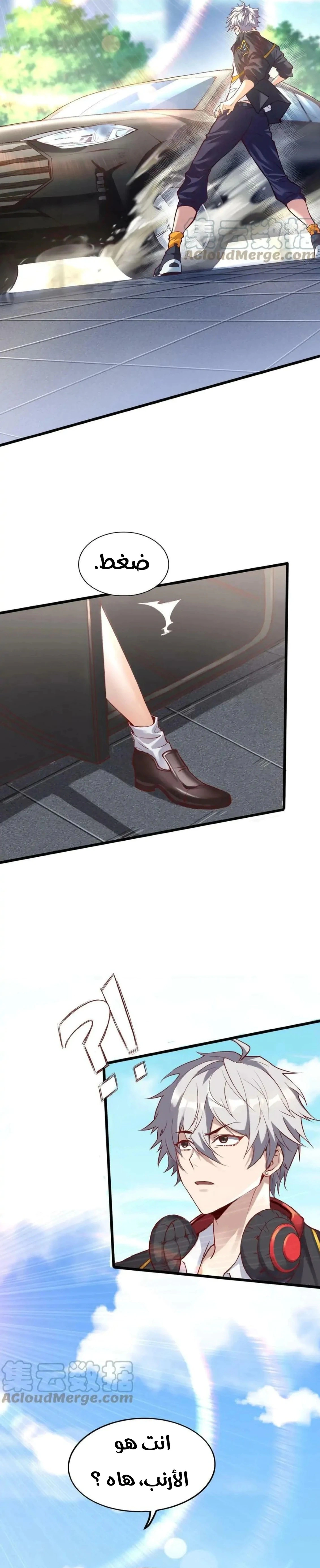 Read Aura Recovery_ I Get a New Skill Everyday AR Manga Online