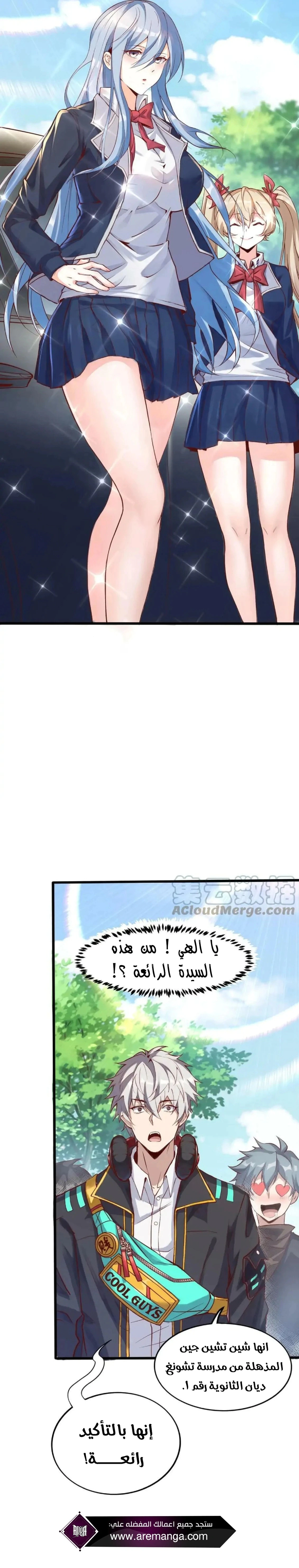 Read Aura Recovery_ I Get a New Skill Everyday AR Manga Online