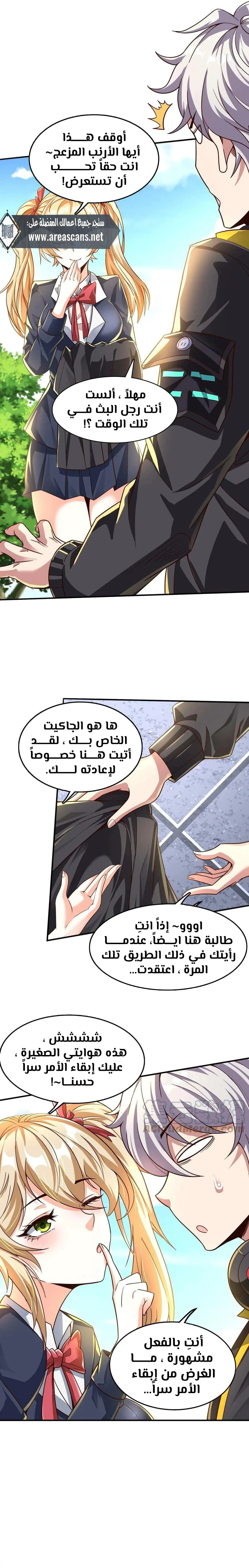 Read Aura Recovery_ I Get a New Skill Everyday AR Manga Online