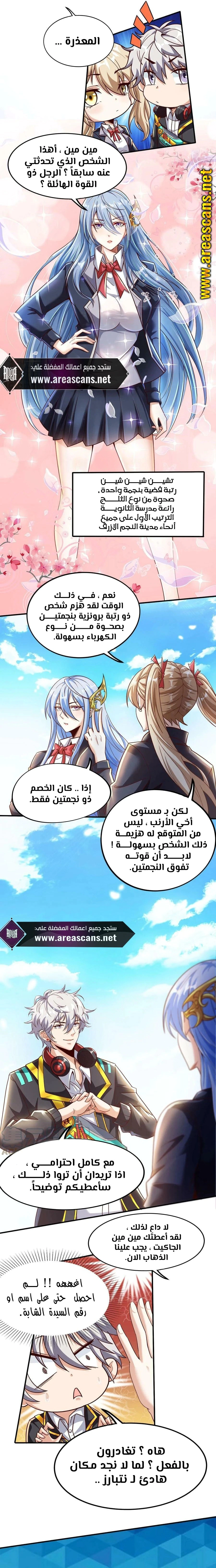 Read Aura Recovery_ I Get a New Skill Everyday AR Manga Online