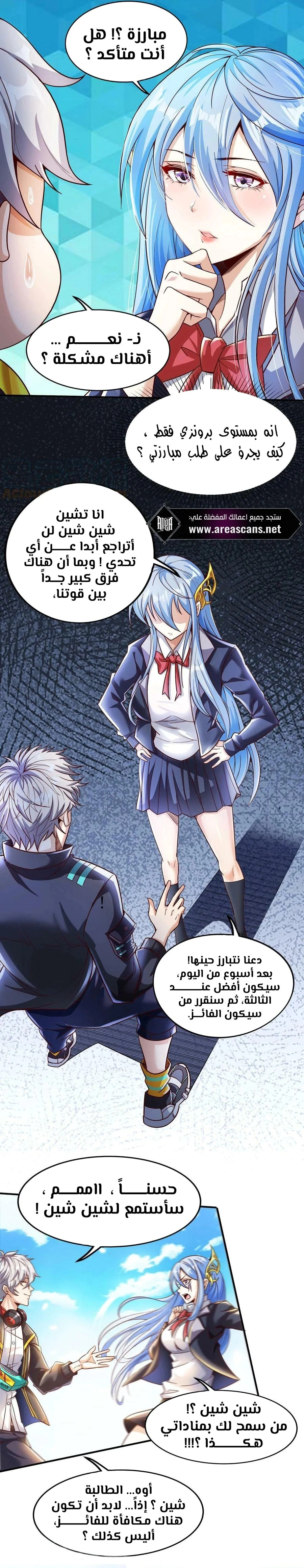 Read Aura Recovery_ I Get a New Skill Everyday AR Manga Online