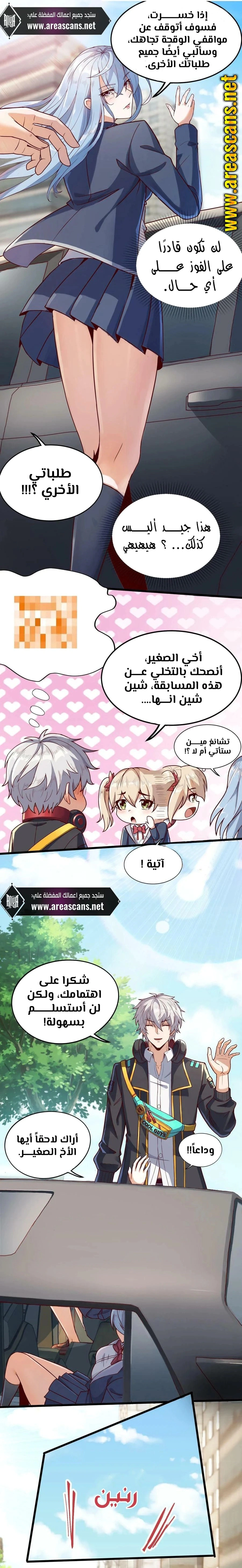 Read Aura Recovery_ I Get a New Skill Everyday AR Manga Online