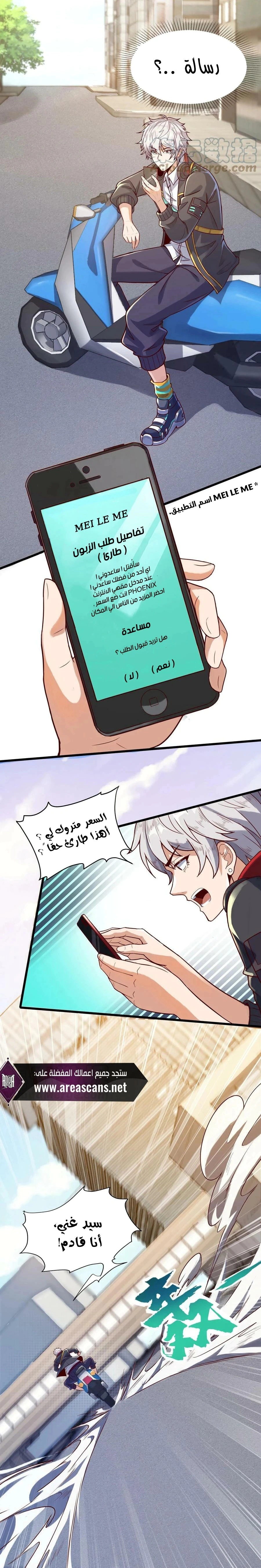 Read Aura Recovery_ I Get a New Skill Everyday AR Manga Online