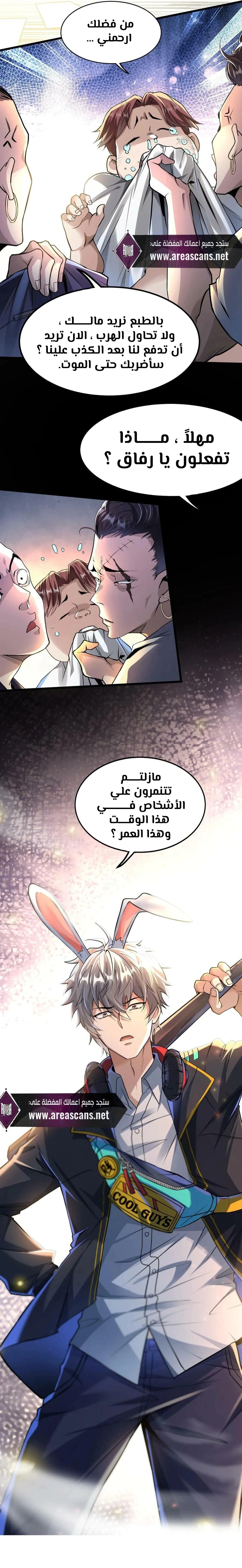 Read Aura Recovery_ I Get a New Skill Everyday AR Manga Online