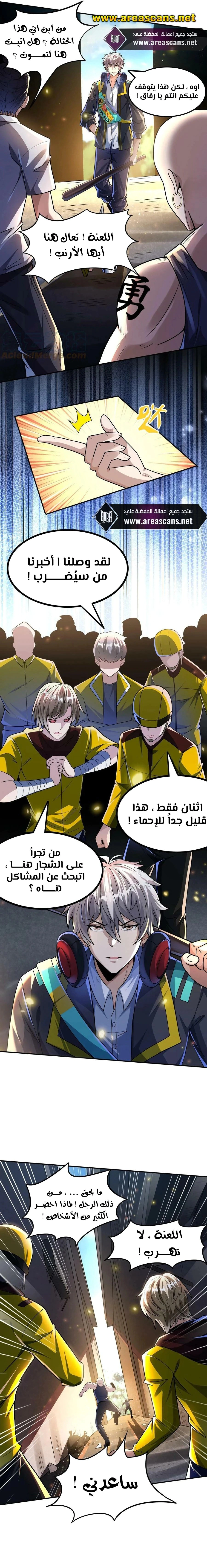 Read Aura Recovery_ I Get a New Skill Everyday AR Manga Online