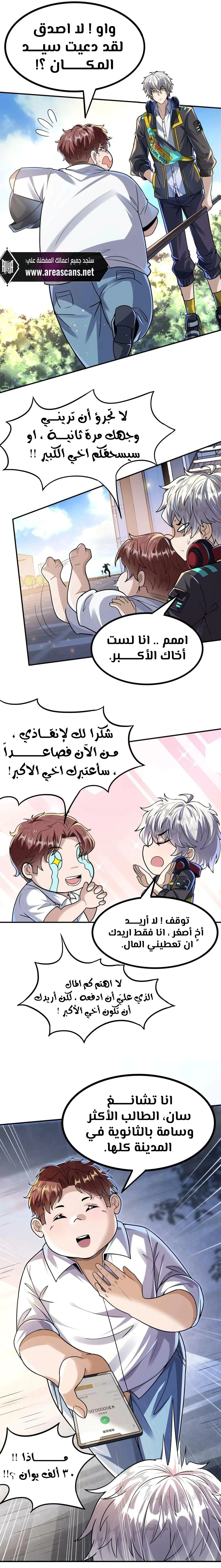Read Aura Recovery_ I Get a New Skill Everyday AR Manga Online