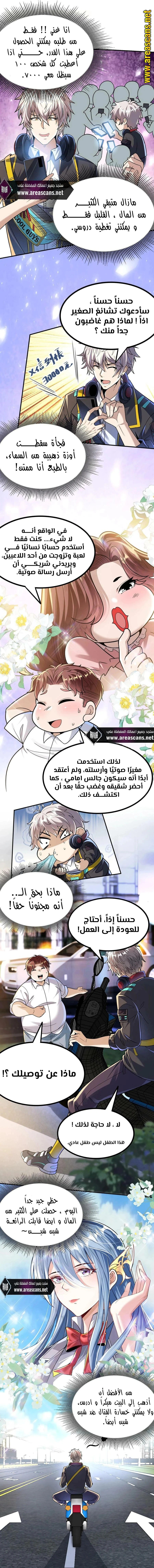 Read Aura Recovery_ I Get a New Skill Everyday AR Manga Online