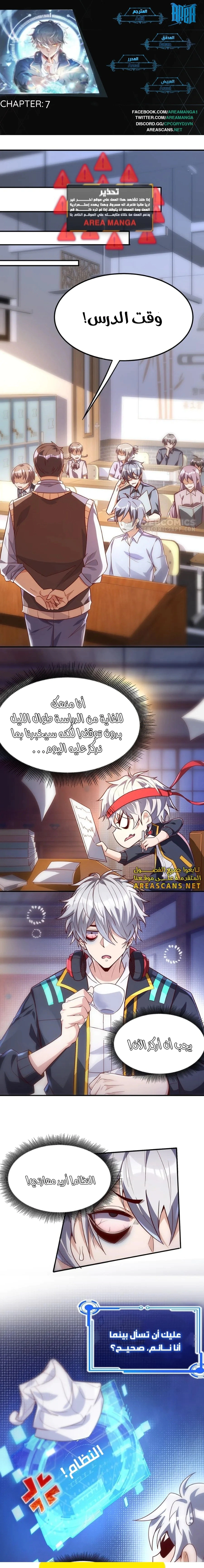 Read Aura Recovery_ I Get a New Skill Everyday AR Manga Online