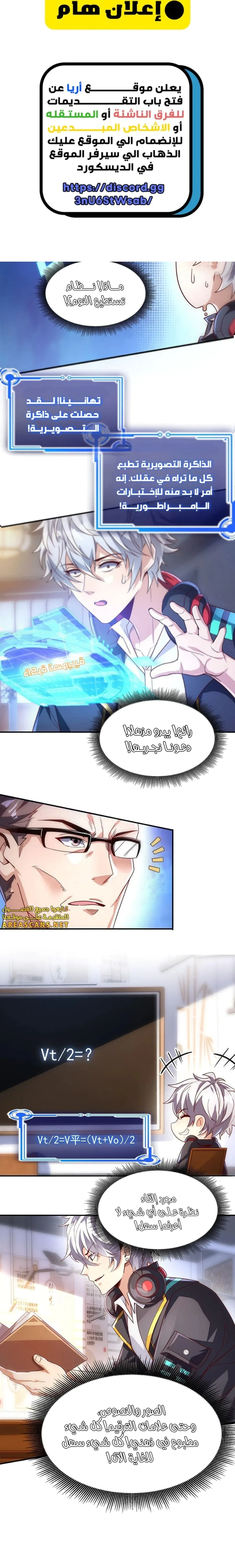 Read Aura Recovery_ I Get a New Skill Everyday AR Manga Online