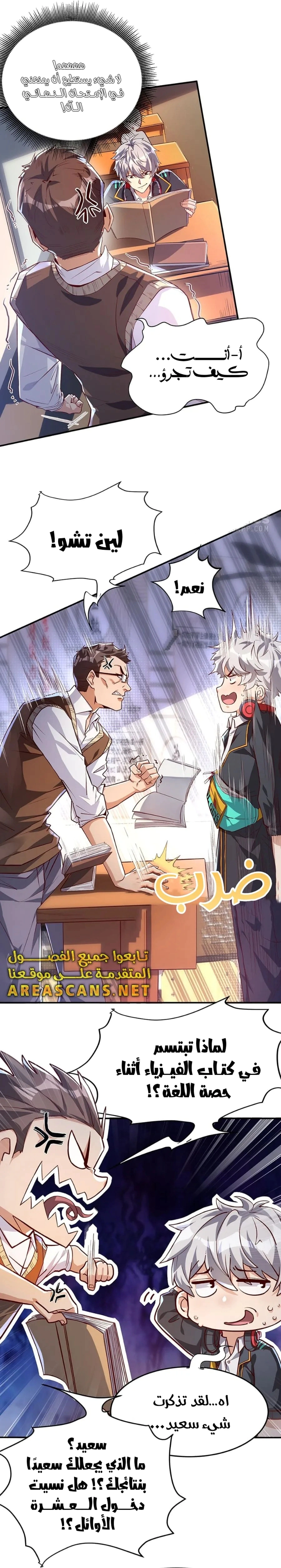 Read Aura Recovery_ I Get a New Skill Everyday AR Manga Online
