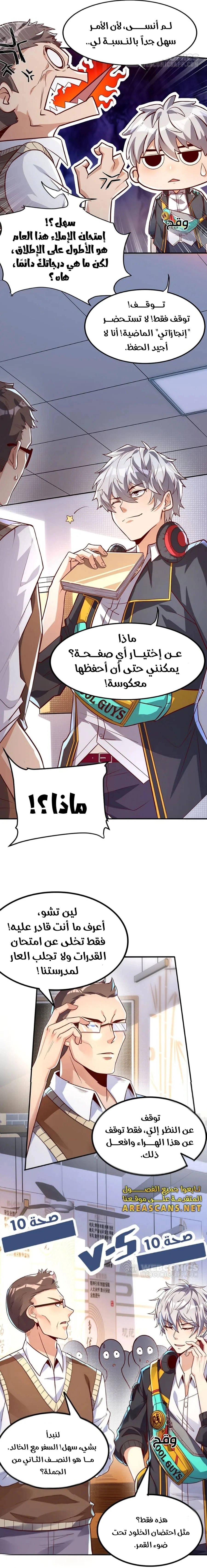 Read Aura Recovery_ I Get a New Skill Everyday AR Manga Online