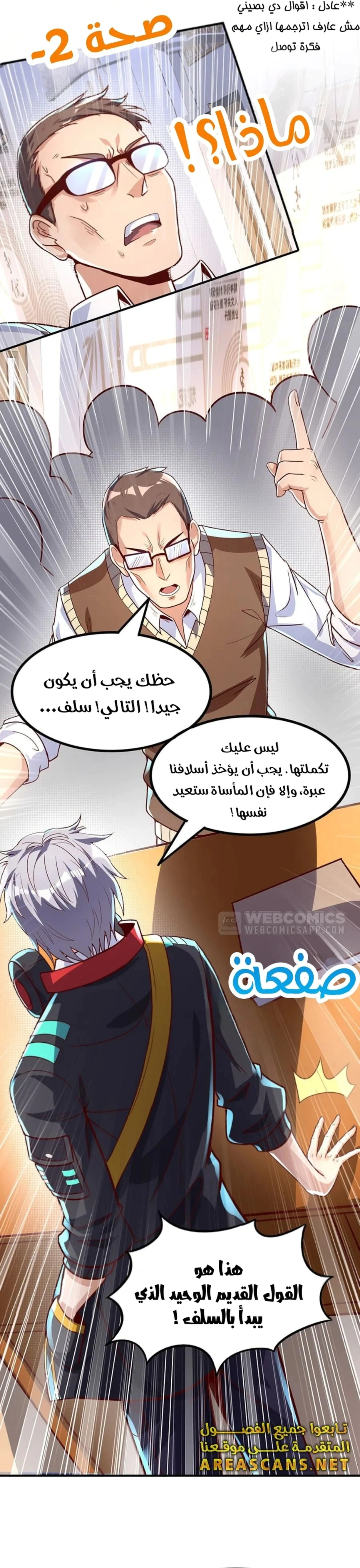 Read Aura Recovery_ I Get a New Skill Everyday AR Manga Online