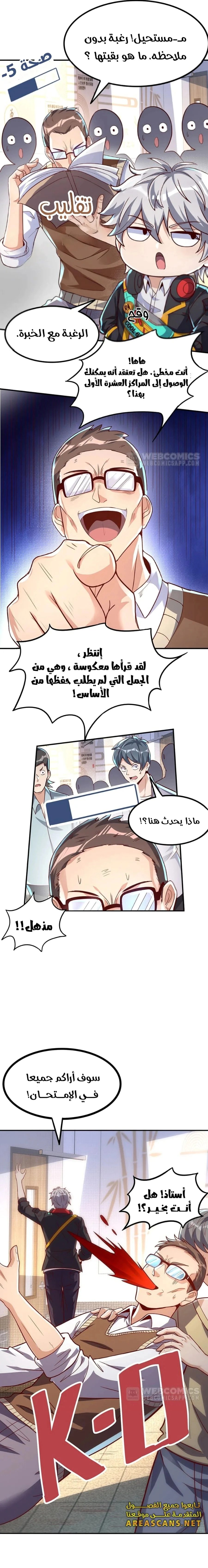 Read Aura Recovery_ I Get a New Skill Everyday AR Manga Online