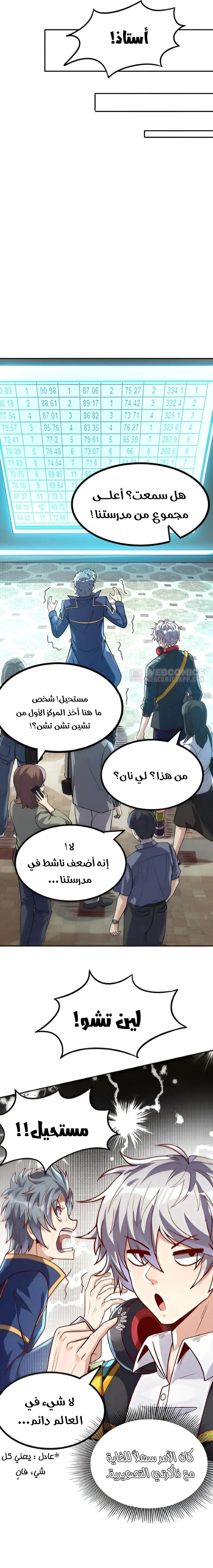 Read Aura Recovery_ I Get a New Skill Everyday AR Manga Online