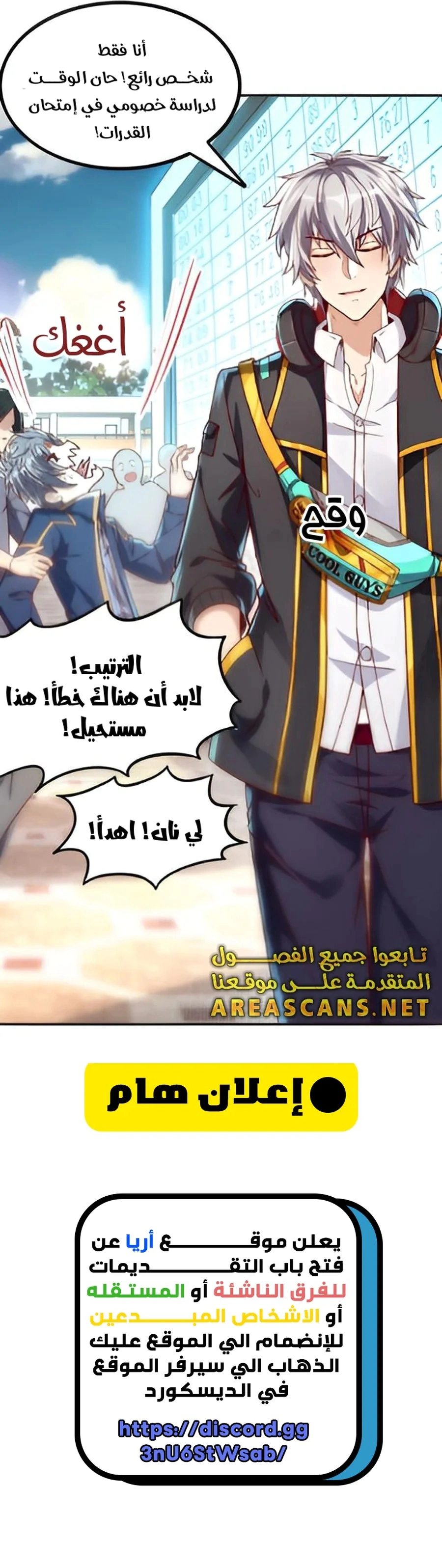 Read Aura Recovery_ I Get a New Skill Everyday AR Manga Online