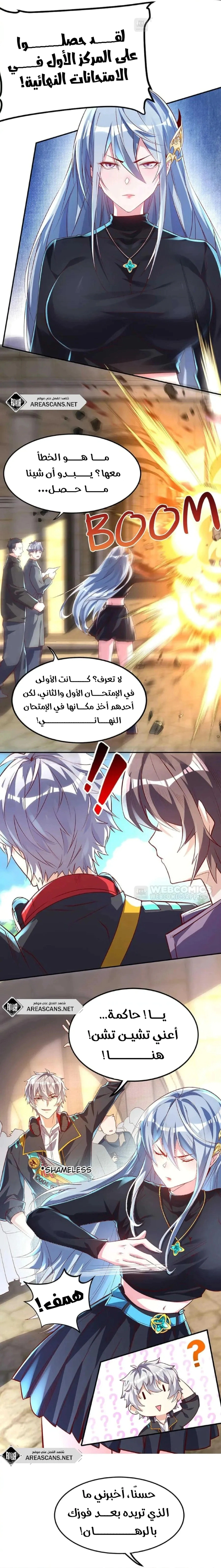Read Aura Recovery_ I Get a New Skill Everyday AR Manga Online