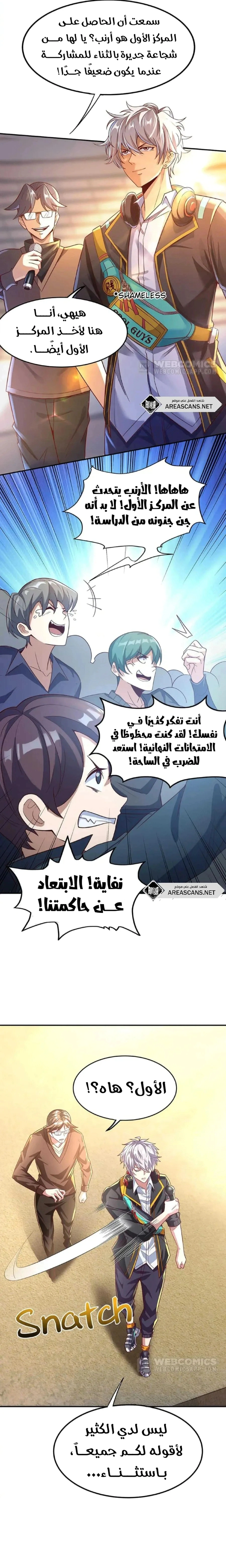 Read Aura Recovery_ I Get a New Skill Everyday AR Manga Online