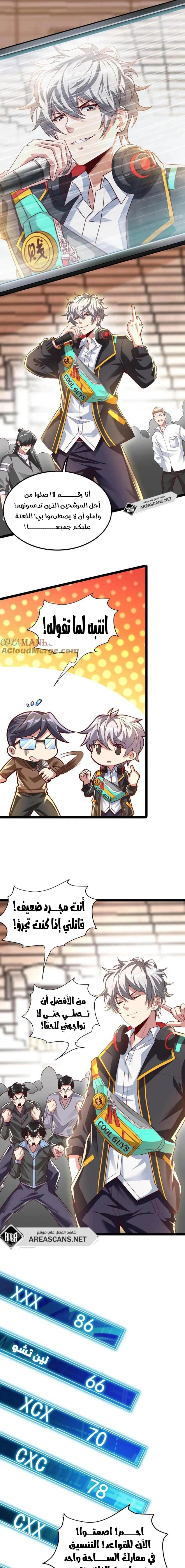 Read Aura Recovery_ I Get a New Skill Everyday AR Manga Online