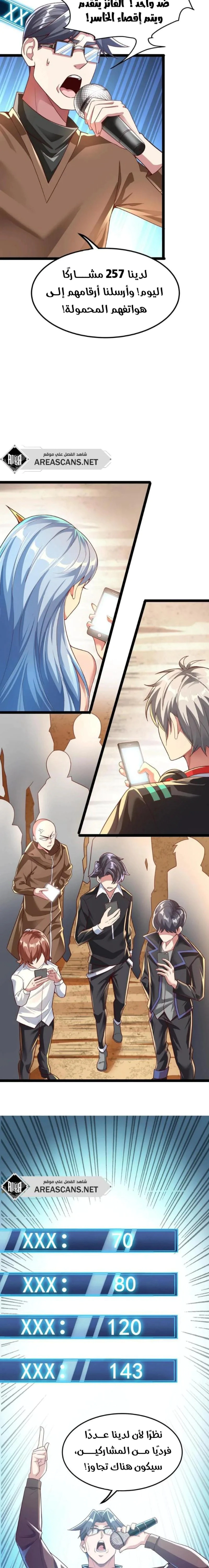 Read Aura Recovery_ I Get a New Skill Everyday AR Manga Online