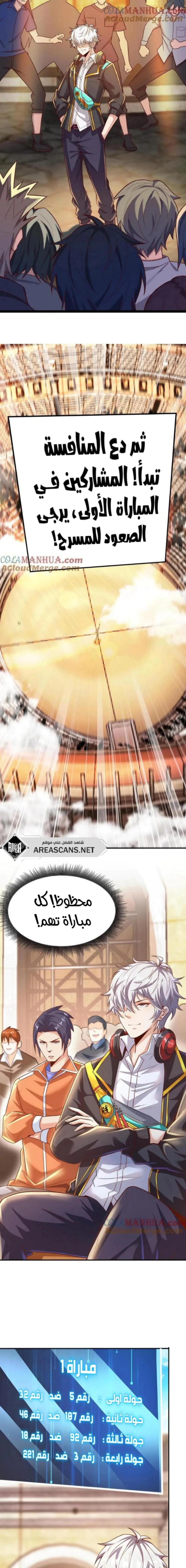 Read Aura Recovery_ I Get a New Skill Everyday AR Manga Online