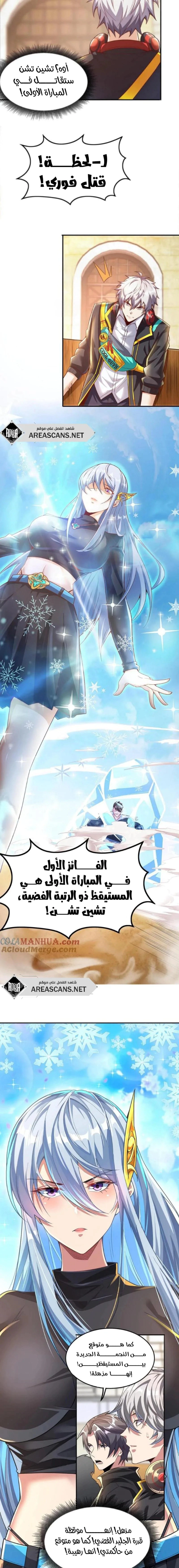 Read Aura Recovery_ I Get a New Skill Everyday AR Manga Online