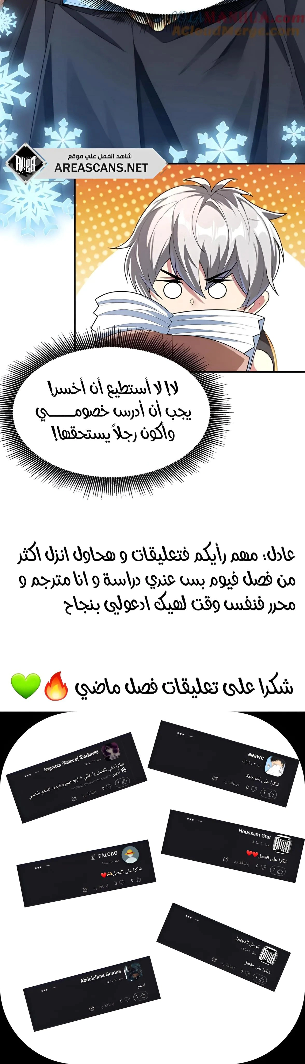 Read Aura Recovery_ I Get a New Skill Everyday AR Manga Online
