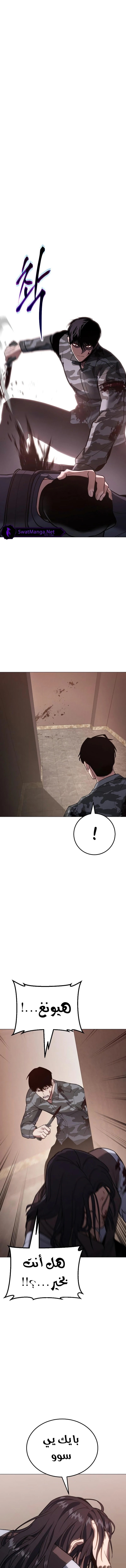Read BAEK XX AR Manga Online
