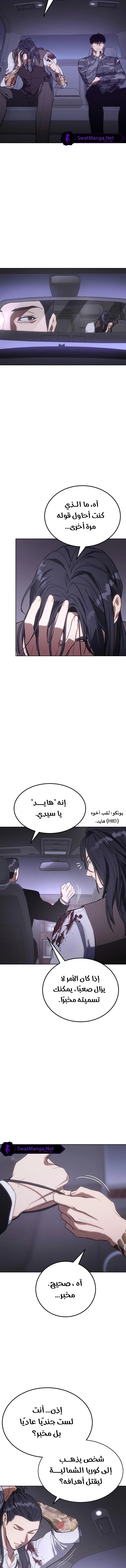 Read BAEK XX AR Manga Online
