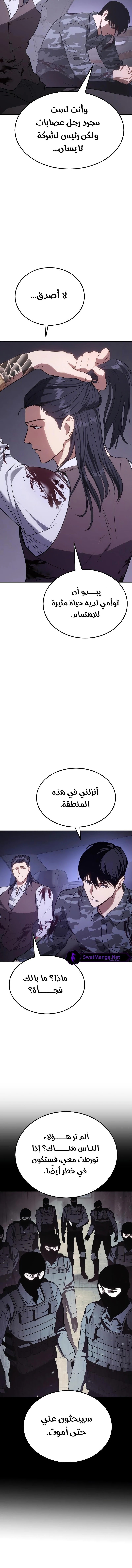 Read BAEK XX AR Manga Online